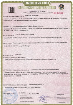 02.09.2016 Верхняя Пышма - ЗАО Хиквижн. Электрическая видиозаписывающая аппаратура торговой марки HiWatch. ТР ТС 004/2011