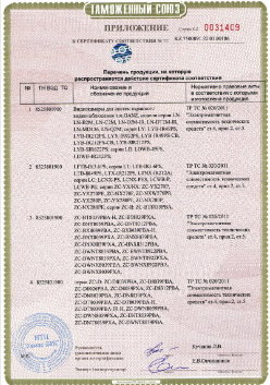 24.03.2019 Верхняя Пышма - ЗАО Хиквижн. Взрывазащитные видиокамеры. ТР ТС 020/2011