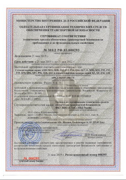 21.05.2019 Верхняя Пышма - ООО Аксис Коммуникейшенс. Сетевые и взрывозащитные камеры. Раздел V п.31